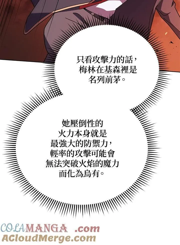 第75话 第69页