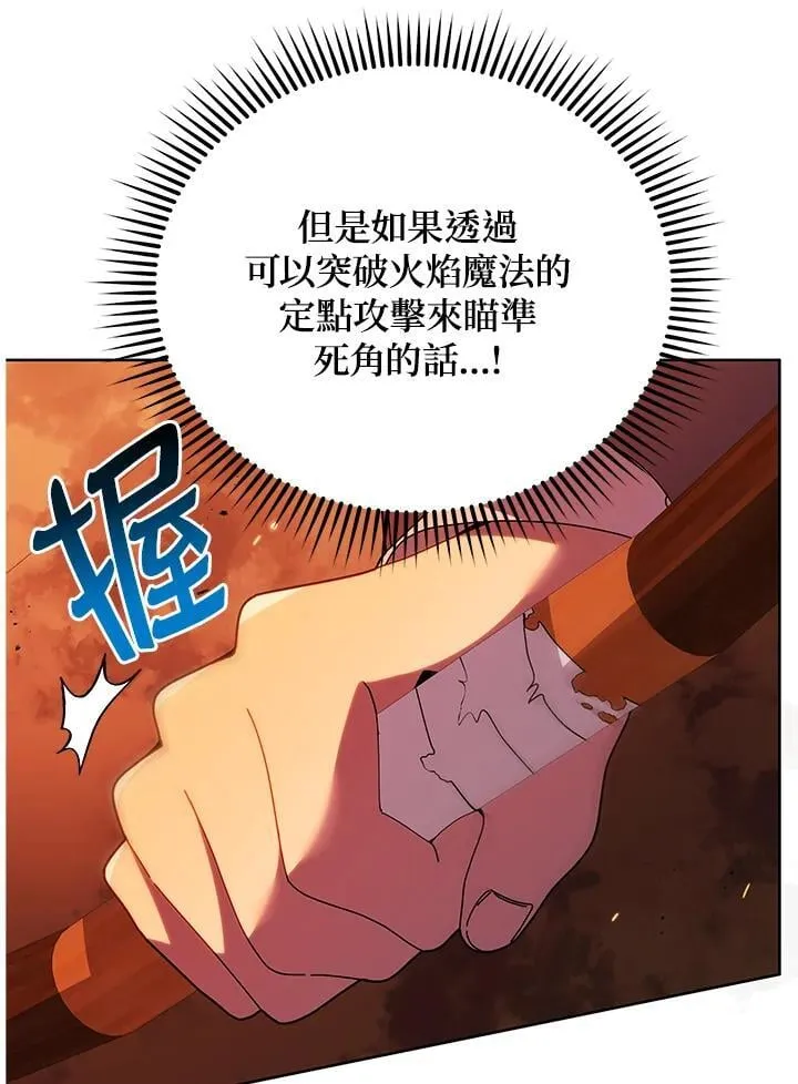 第75话 第70页