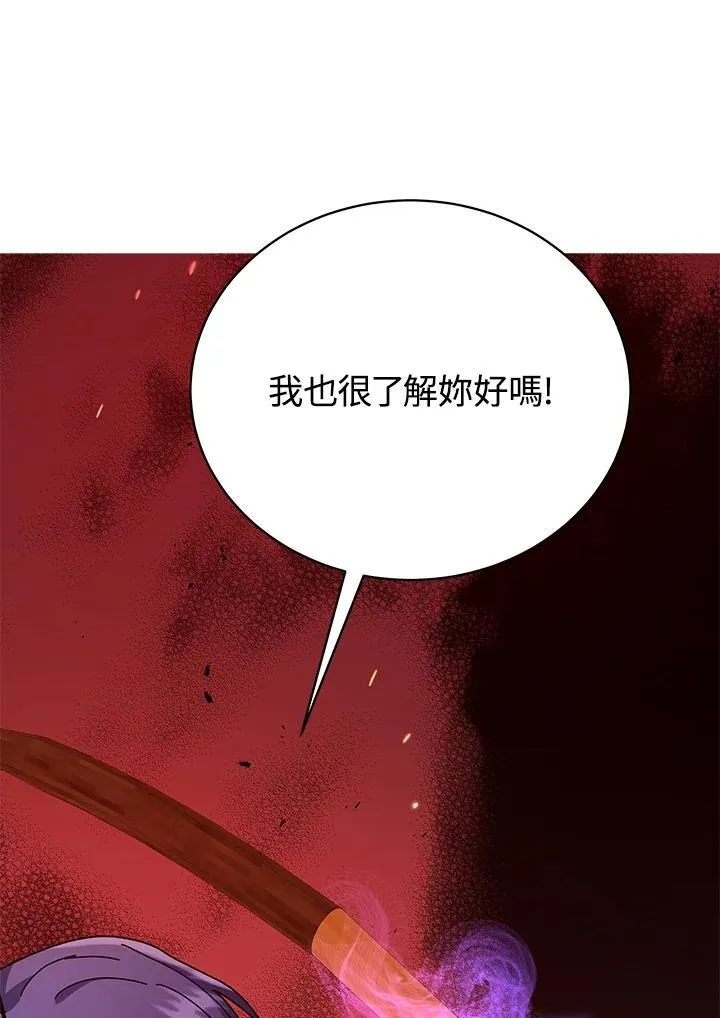 第75话 第72页