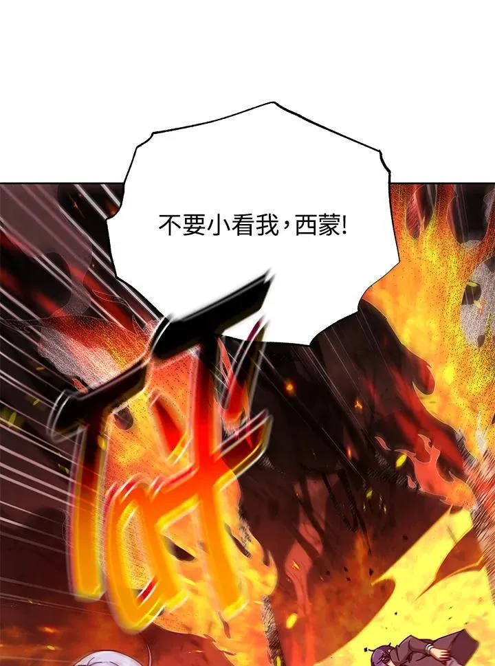 第75话 第82页