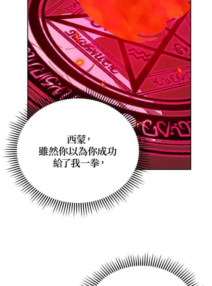 第75话 第88页