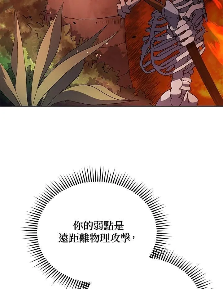 第75话 第98页