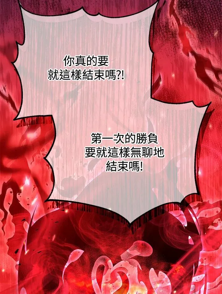 第75话 第111页