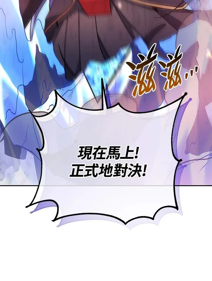 第75话 第114页