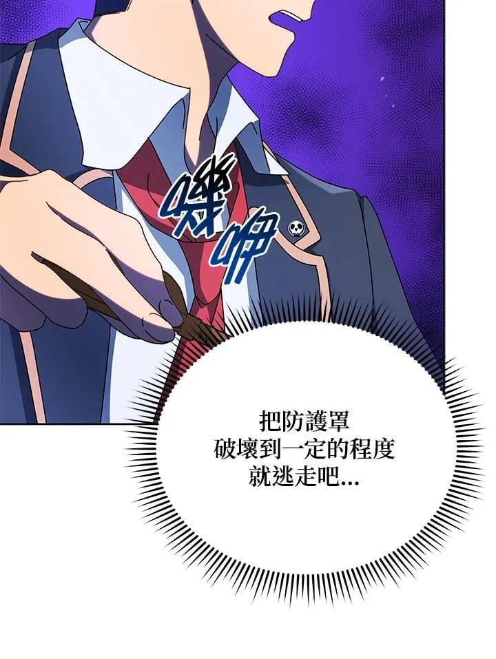 第75话 第116页