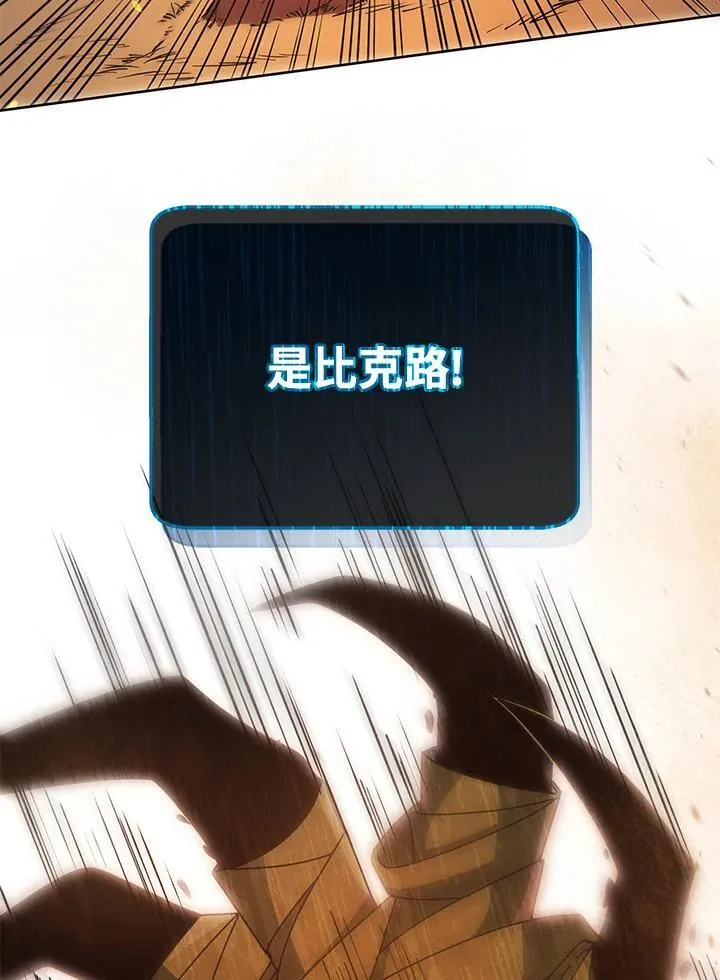 第75话 第120页