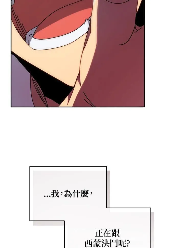 第76话 第16页