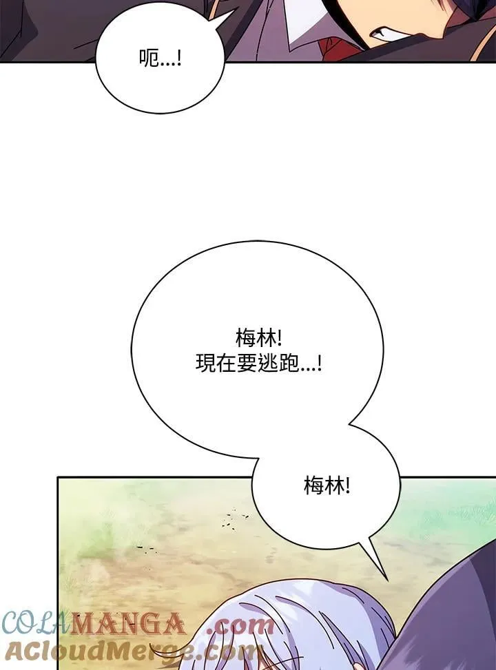 第76话 第21页