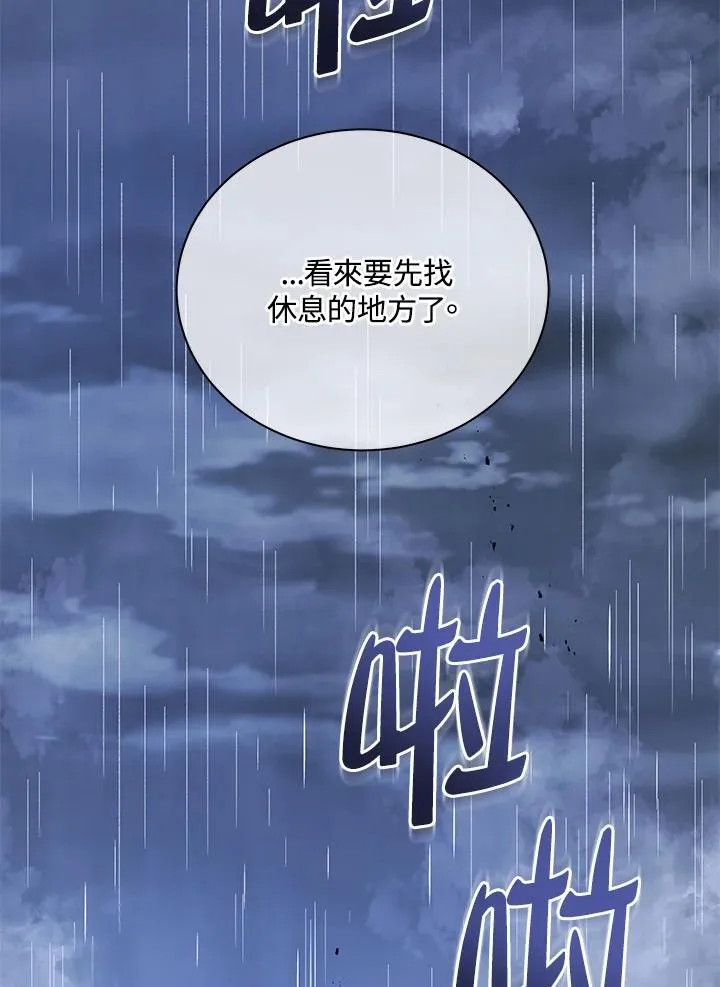 第76话 第51页