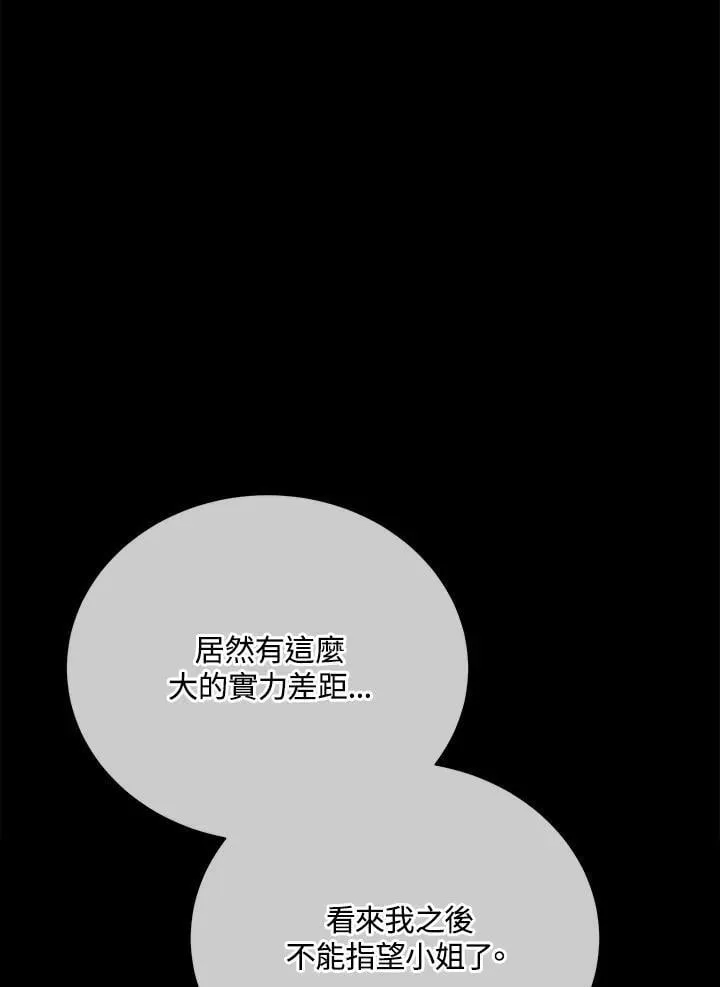 第76话 第54页
