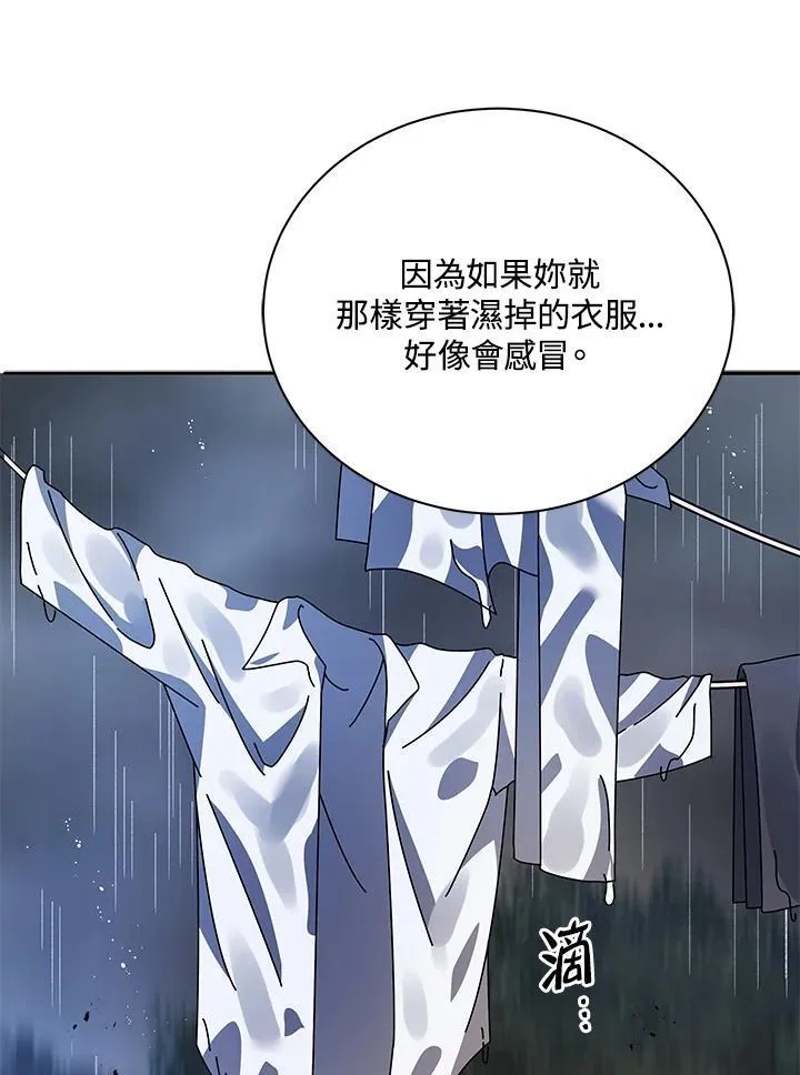 第76话 第74页