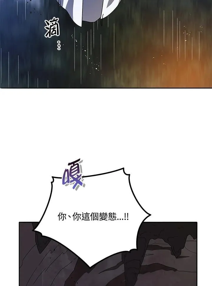 第76话 第75页