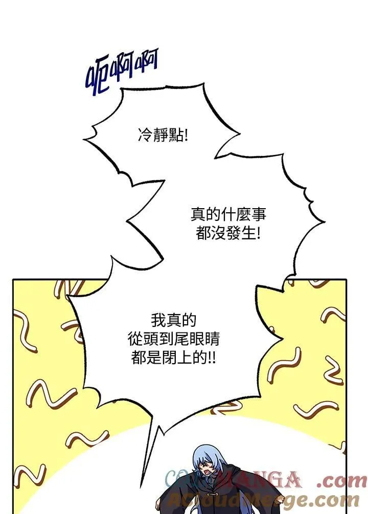 第76话 第77页