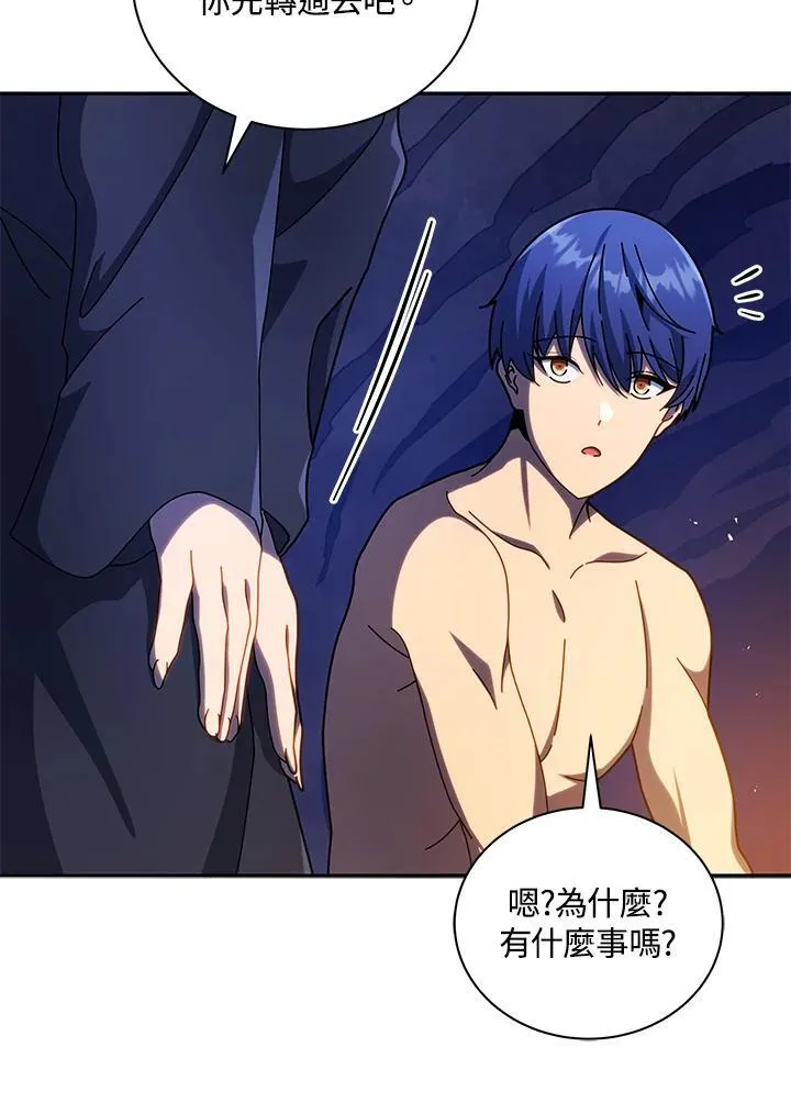 第76话 第87页