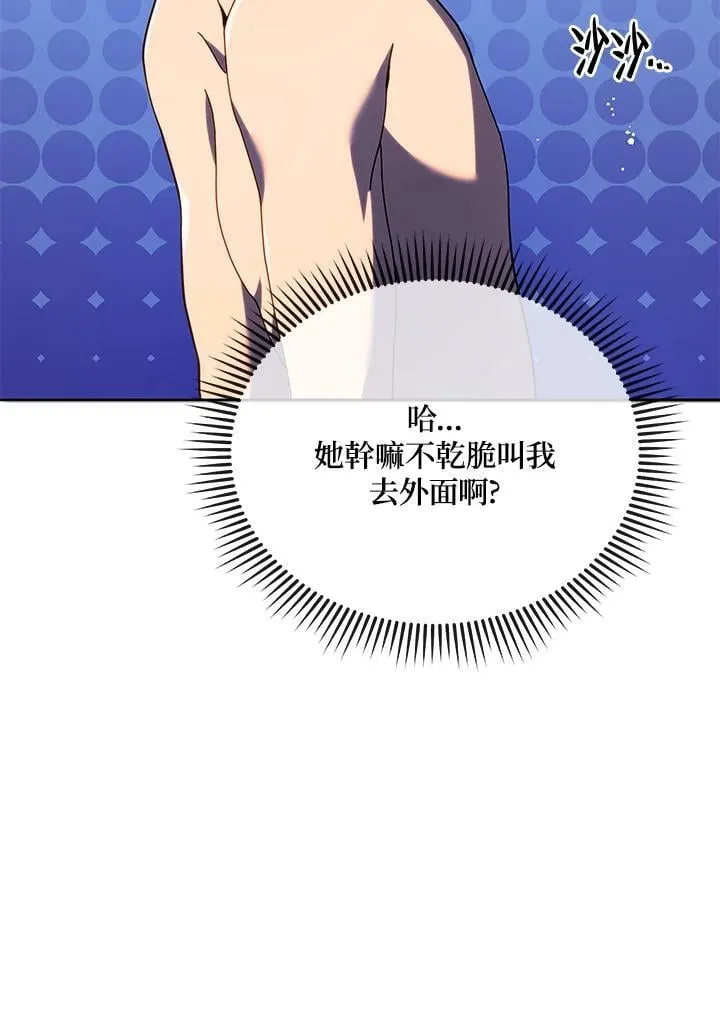 第76话 第90页