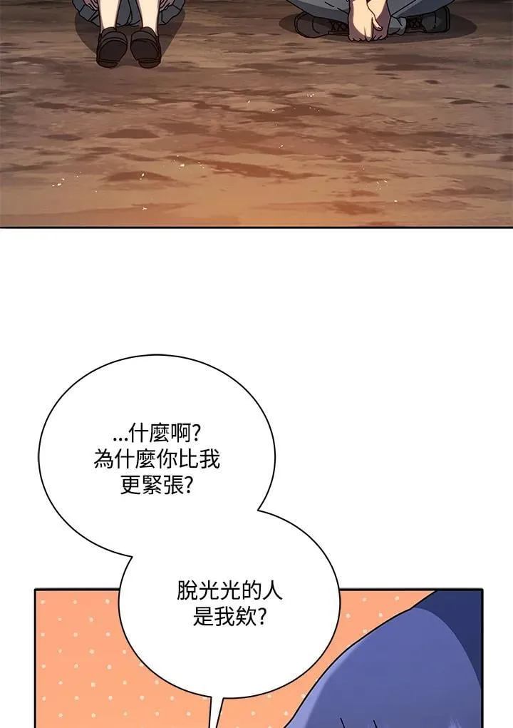 第76话 第92页
