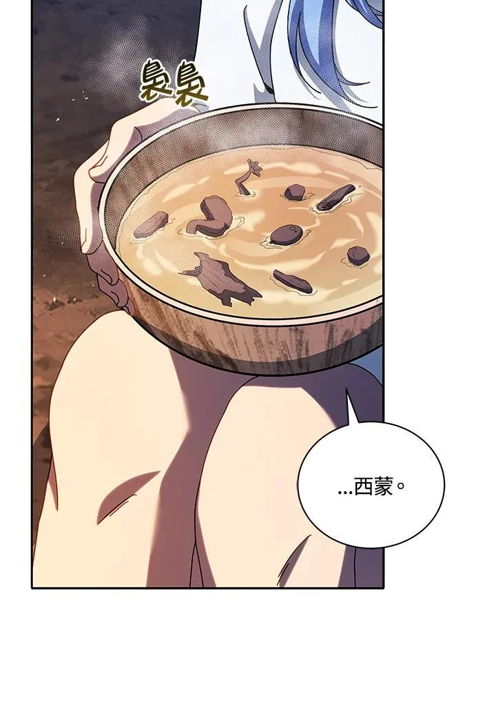 第76话 第96页