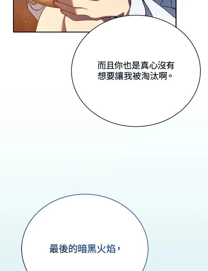 第76话 第100页
