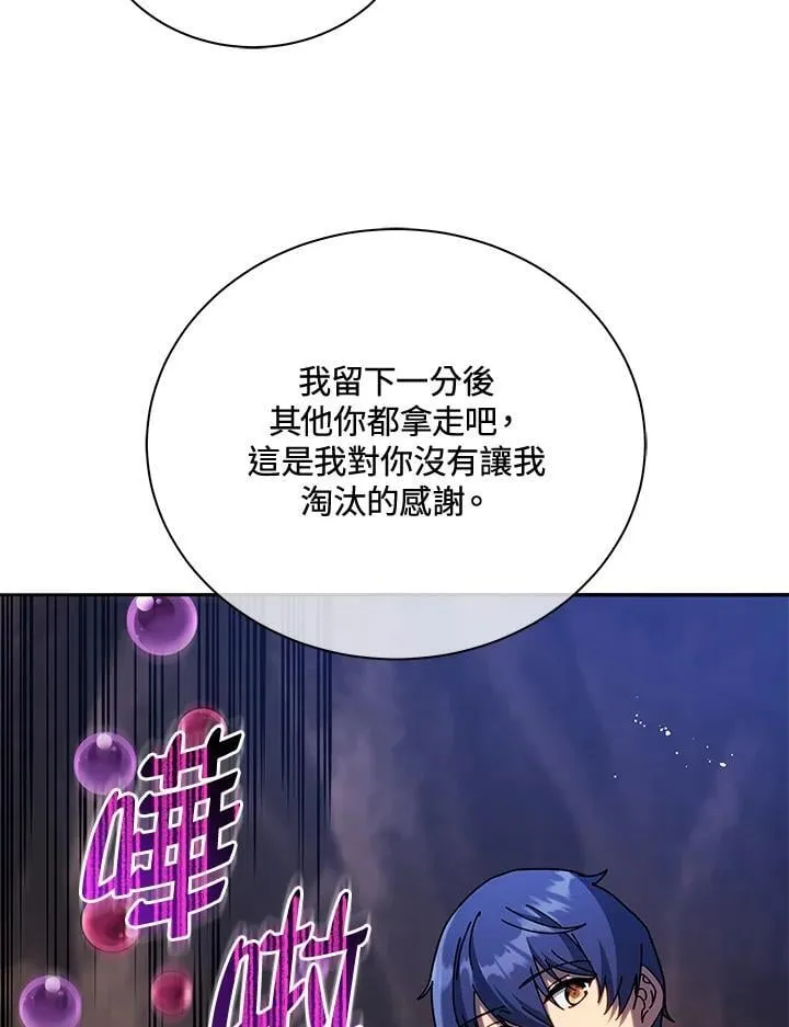 第76话 第104页