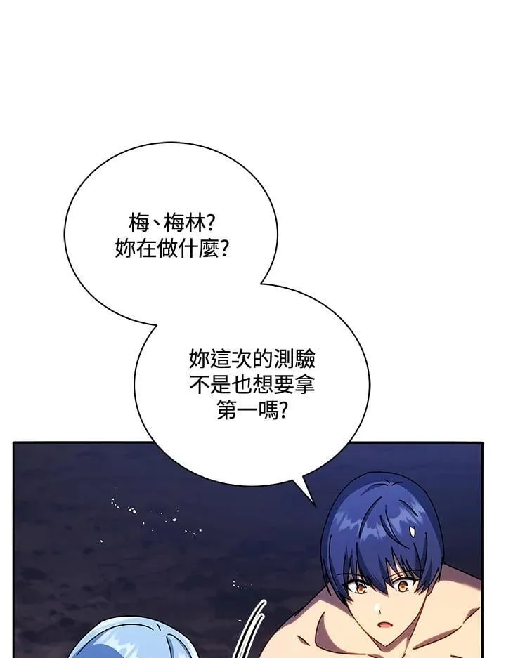 第76话 第106页