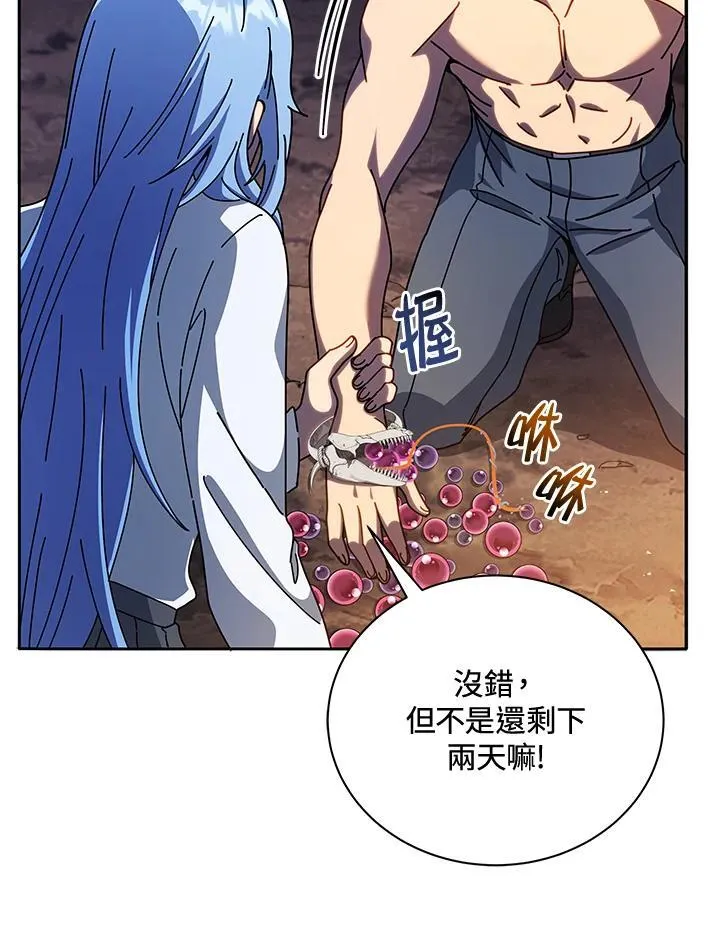 第76话 第107页