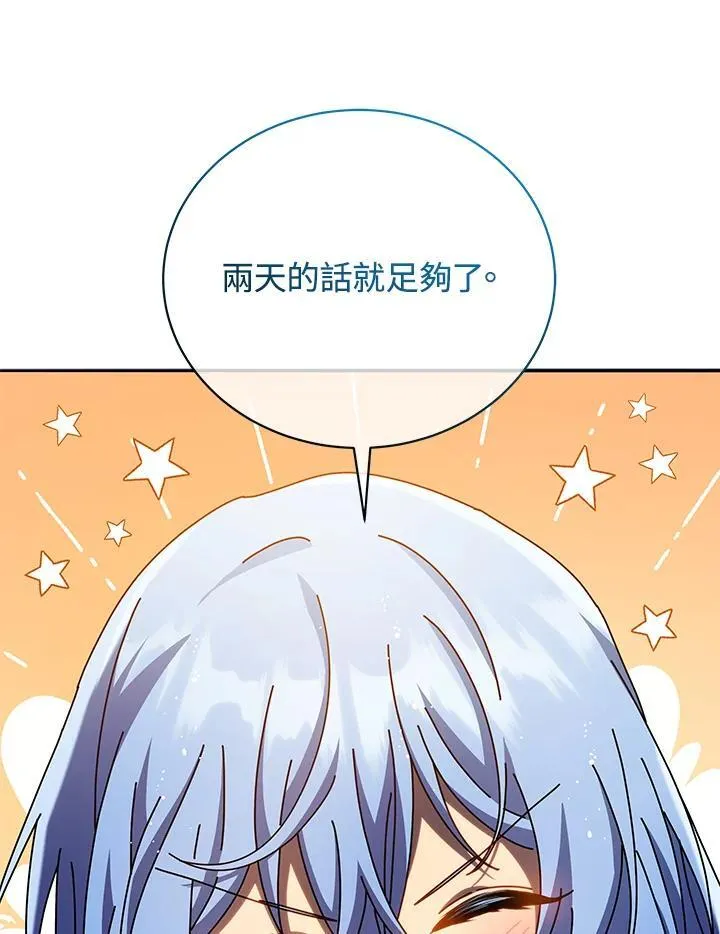 第76话 第108页