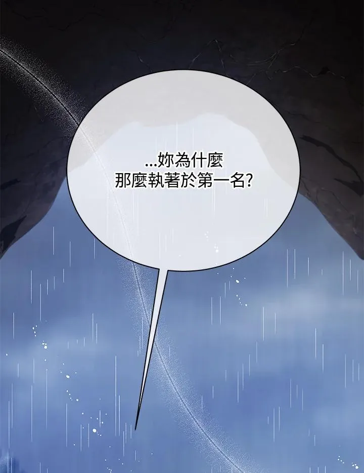 第76话 第116页