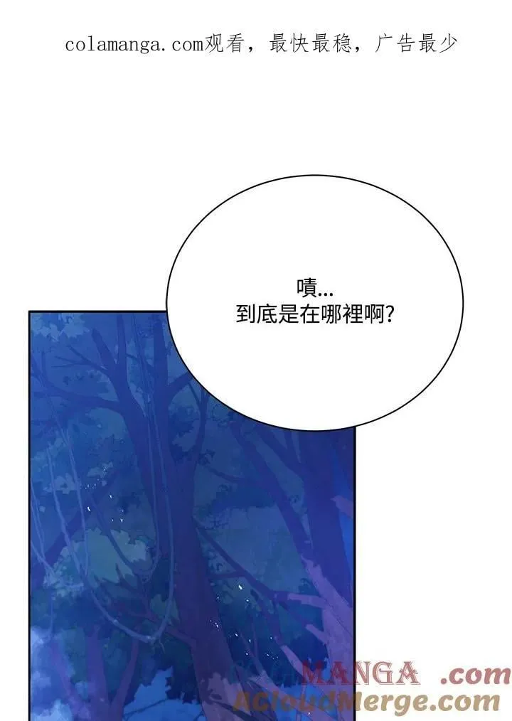 第77话 第1页