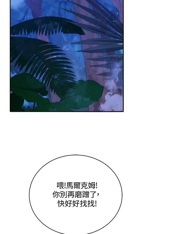 第77话 第2页