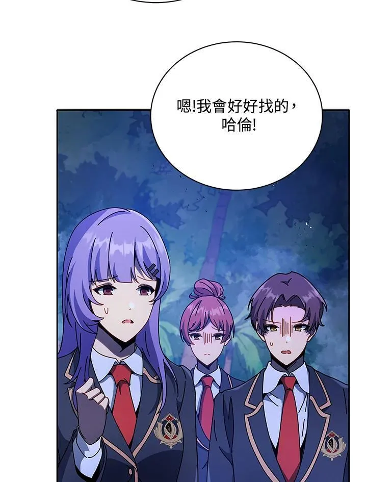 第77话 第3页