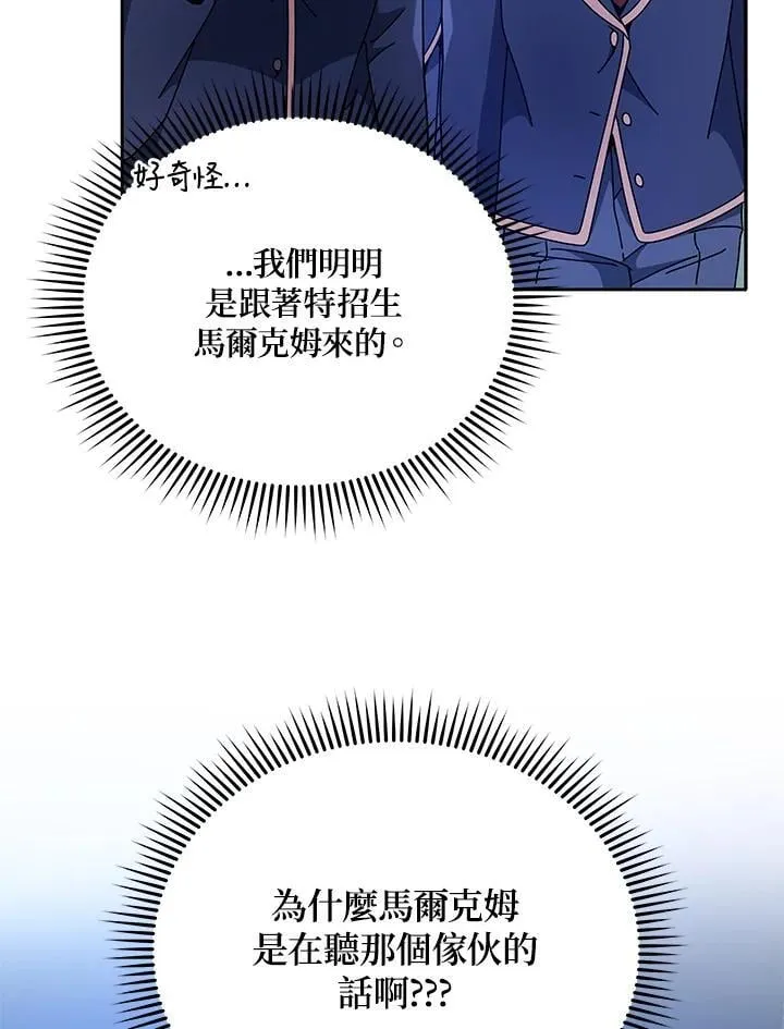 第77话 第4页