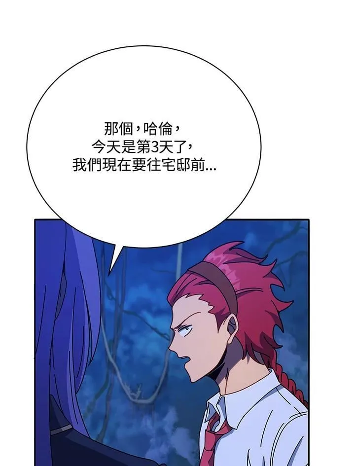 第77话 第7页