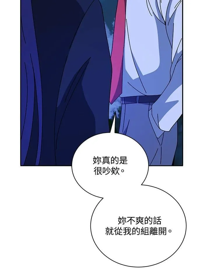 第77话 第8页