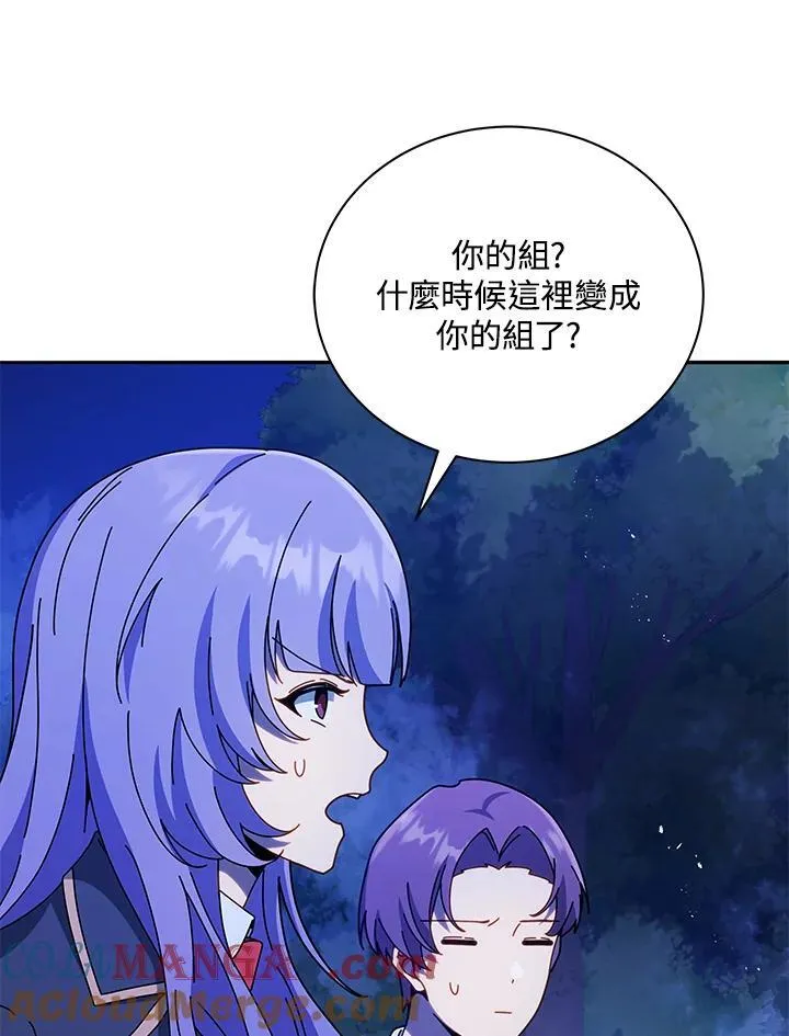 第77话 第9页