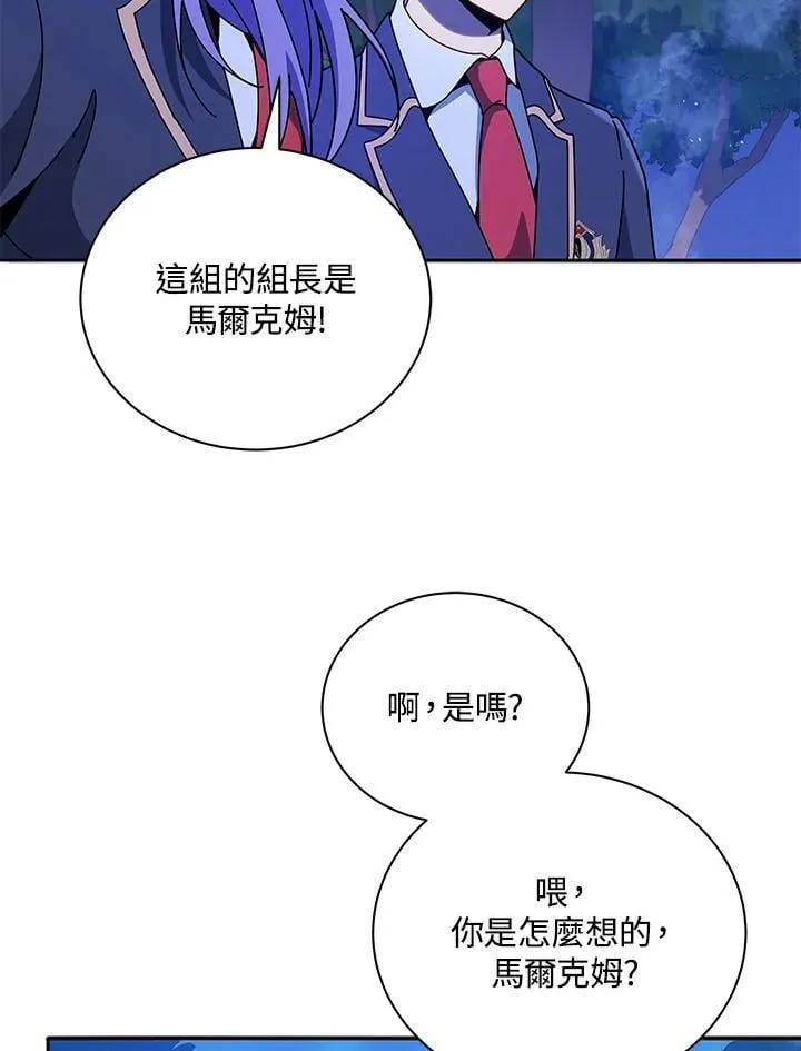 第77话 第10页