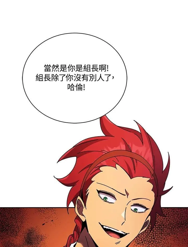 第77话 第12页