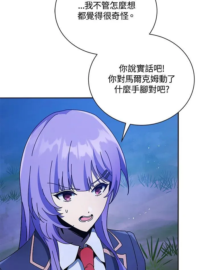 第77话 第14页