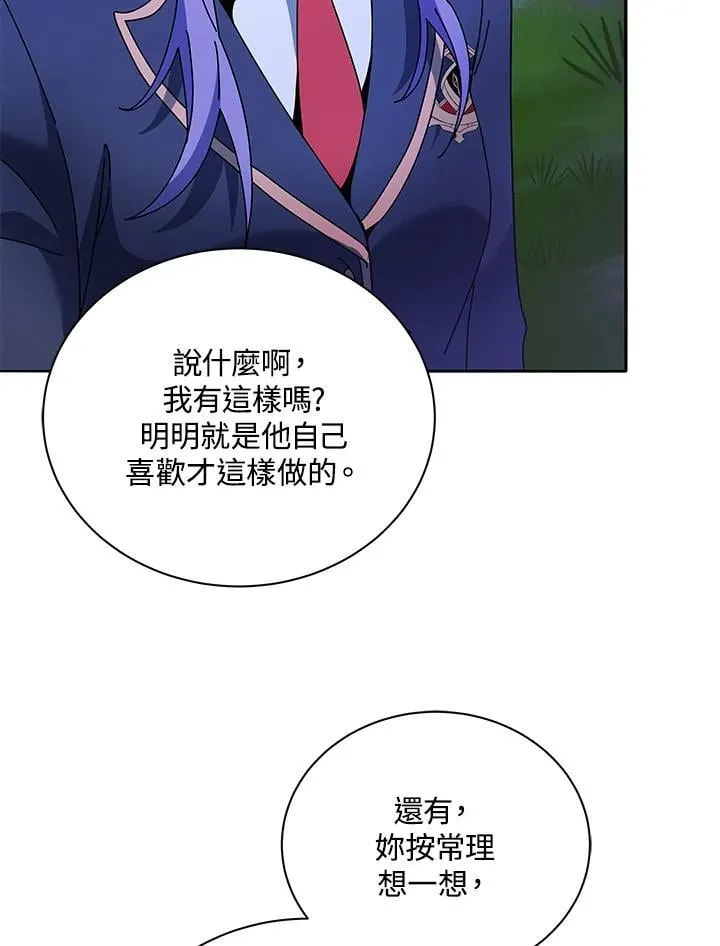 第77话 第15页