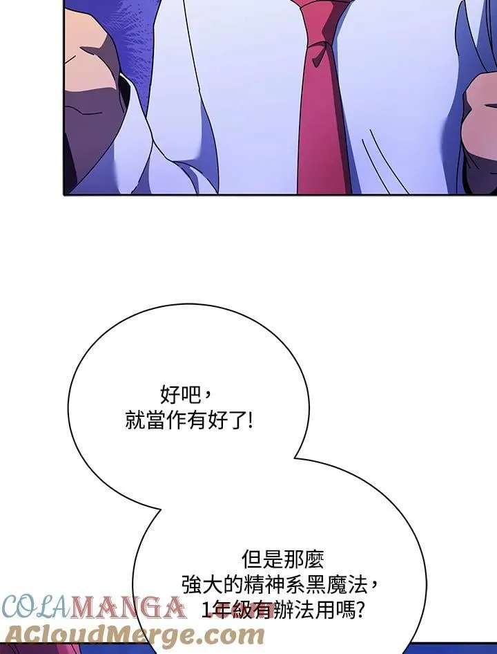 第77话 第17页