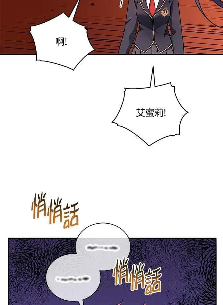 第77话 第24页