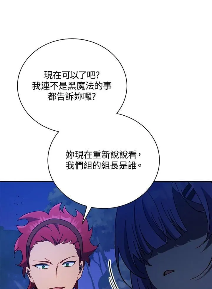 第77话 第26页