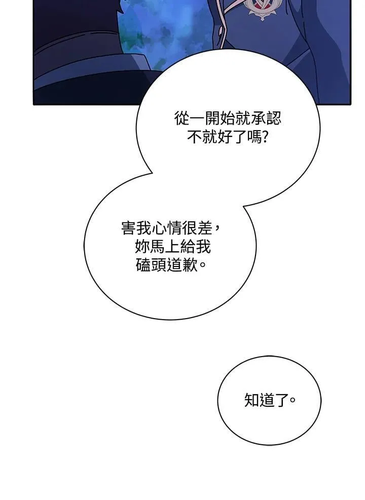 第77话 第31页