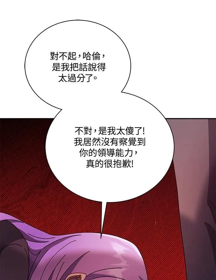 第77话 第32页