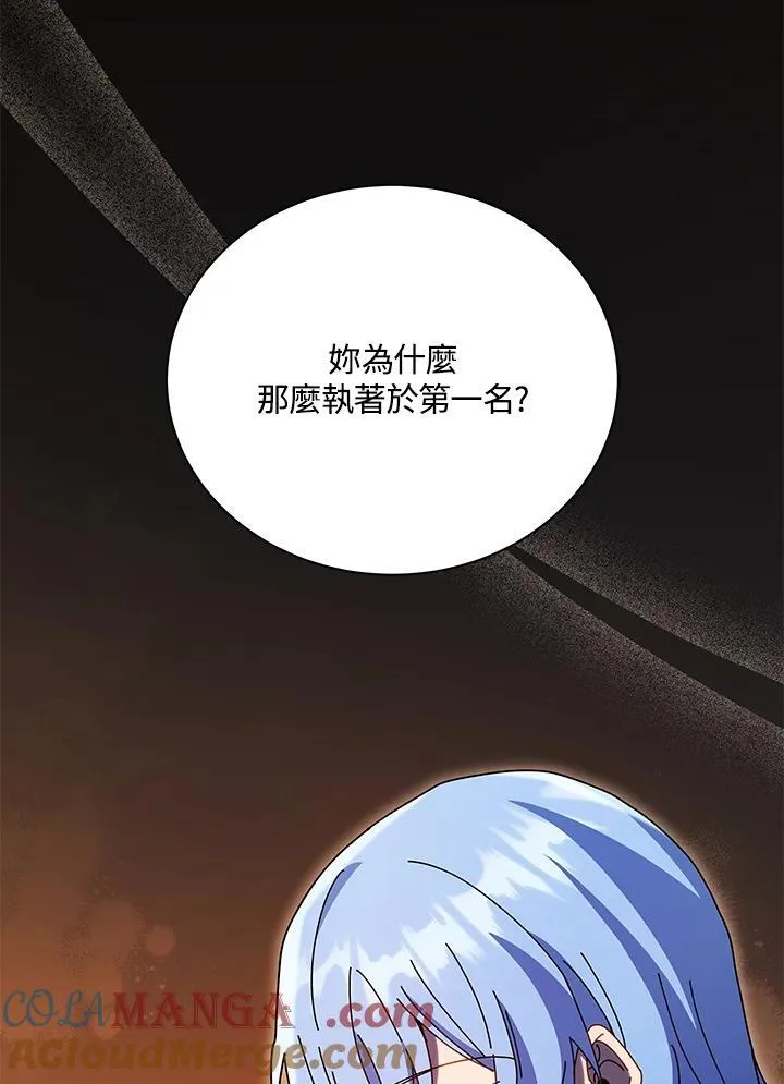 第77话 第45页