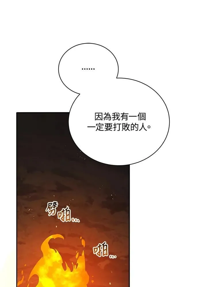 第77话 第47页