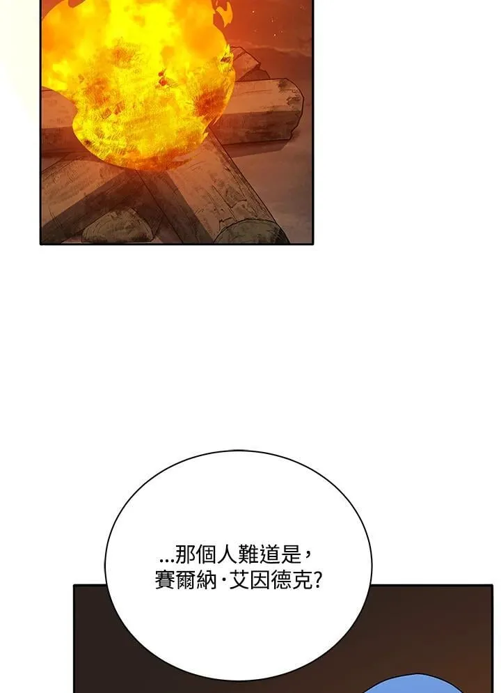 第77话 第48页