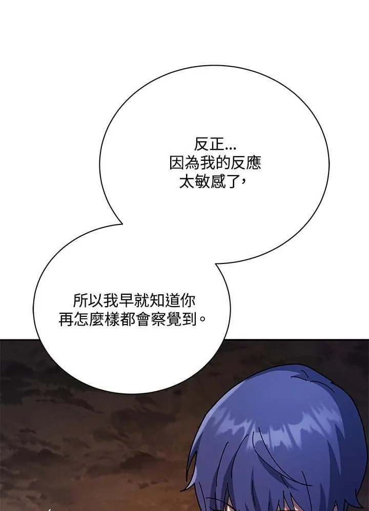 第77话 第50页