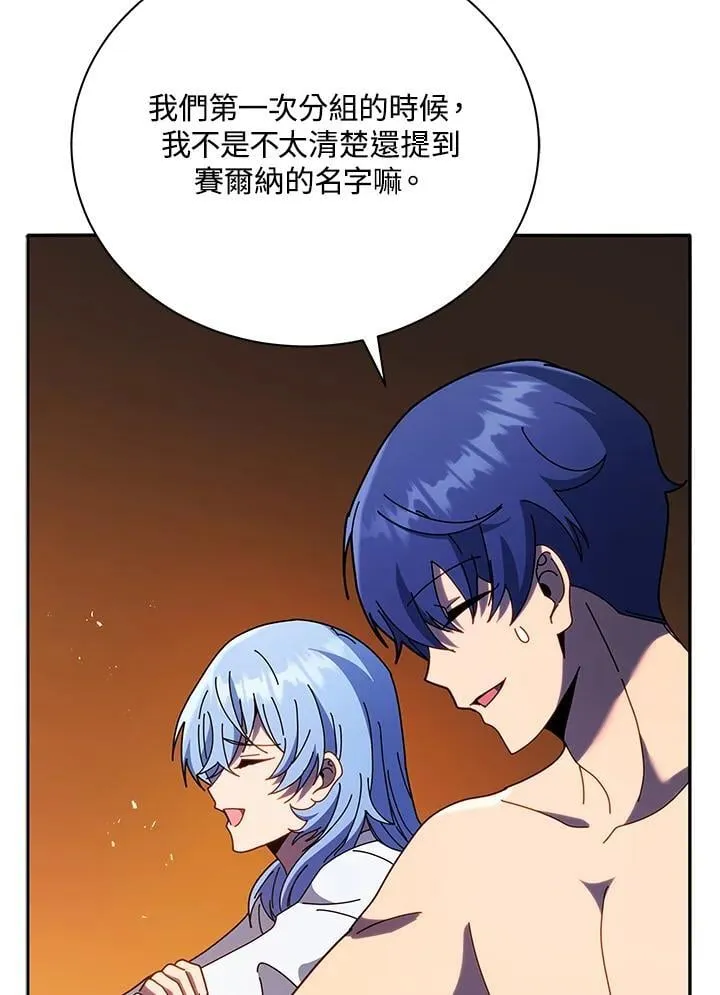第77话 第52页