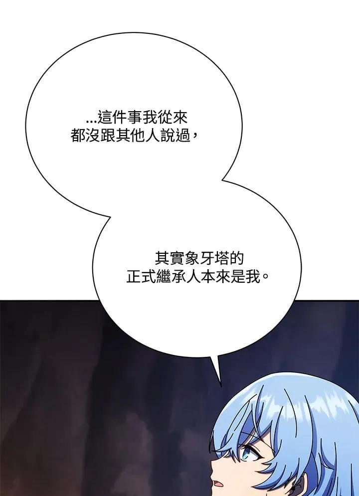 第77话 第55页