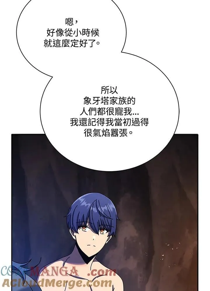 第77话 第57页
